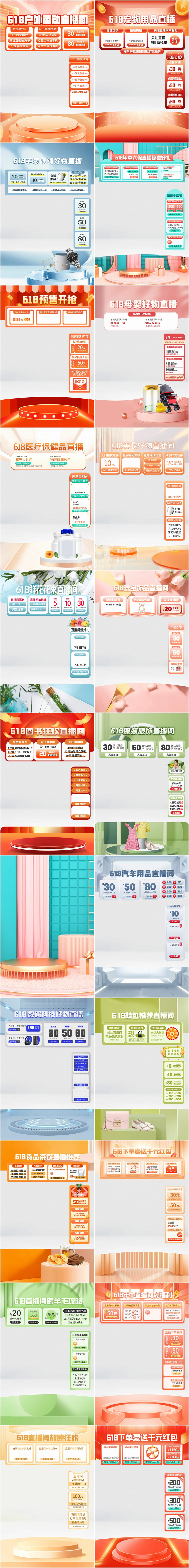 直播贴片 (1).jpg