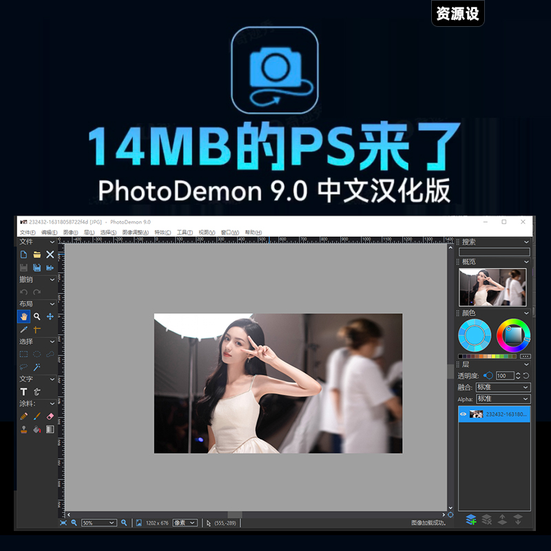 真香｜仅14MB的PS来了,随用随开！【1500期】