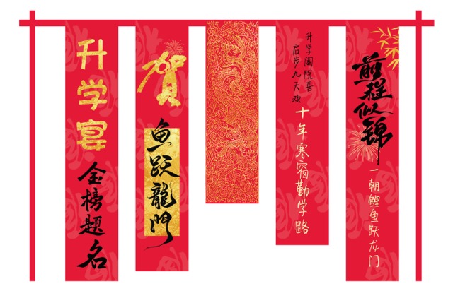 升学宴吊幔_画板 1中.jpeg