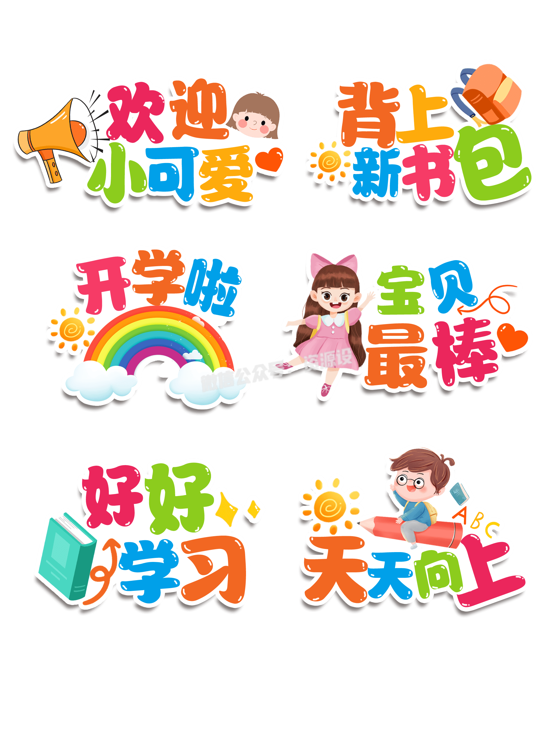 思阳素材 (2).png