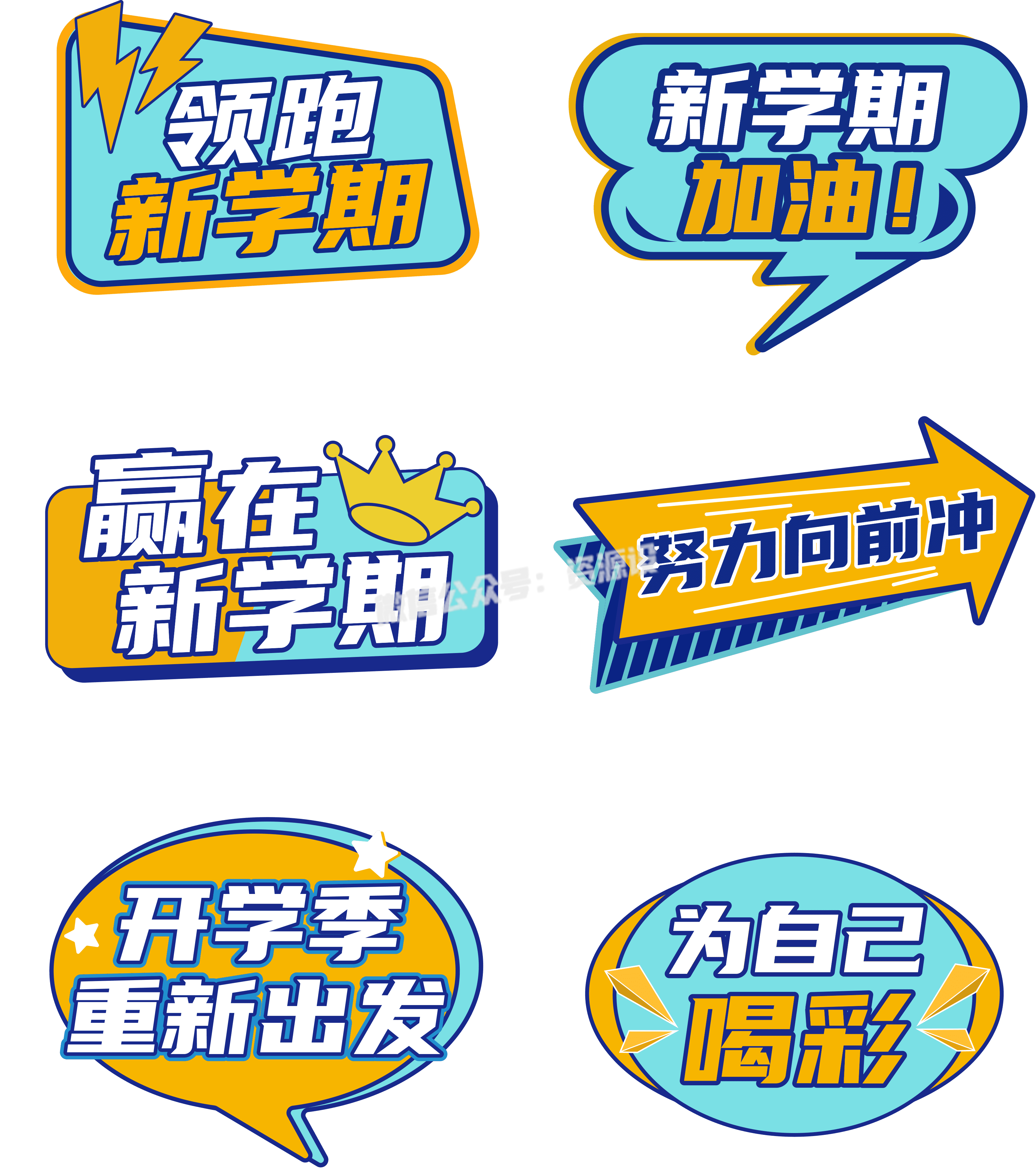 开学手举牌-思阳素材 (8).png