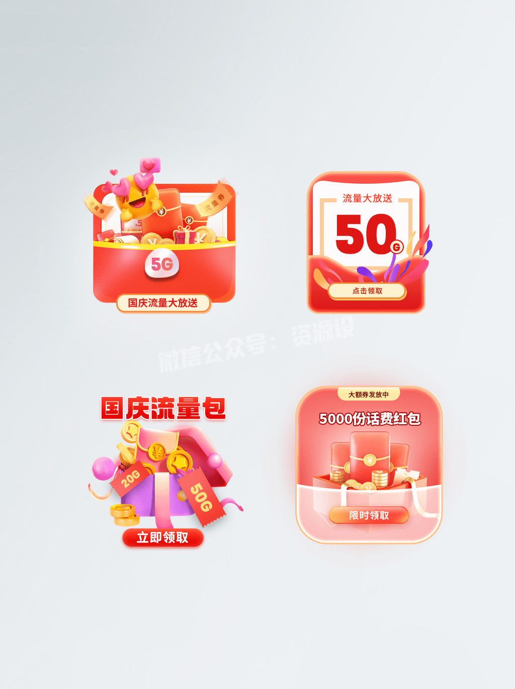 【公众号@资源设】 (6).png