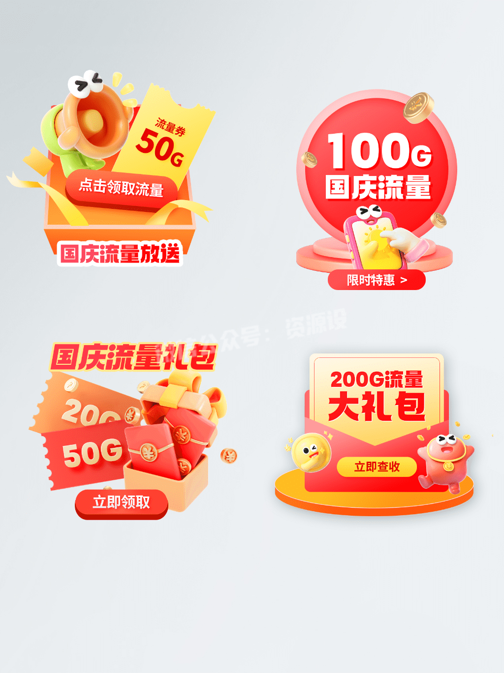 【公众号@资源设】 (5).png