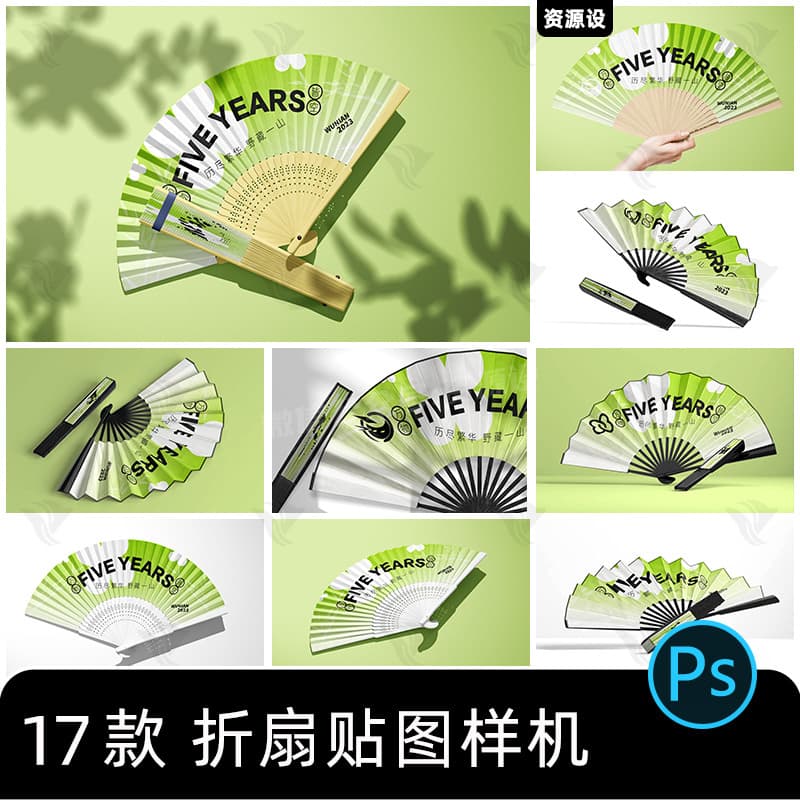 中式潮流折扇设计效果图展示样机文创毕业设计VI智能贴图psd素材【3192期】