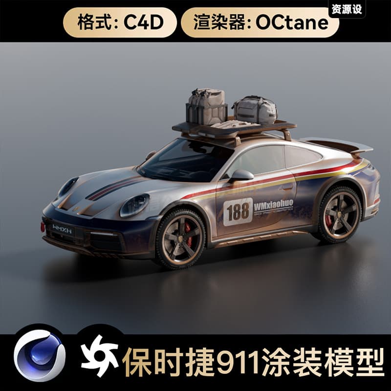 C4D保时捷911涂装汽车跑车OC渲染三维模型工程素材带材质灯光【3216期】