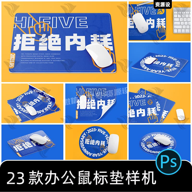 鼠标垫文创办公简约图案设计vi效果展示智能贴图样机PSD素材模板【3180期】