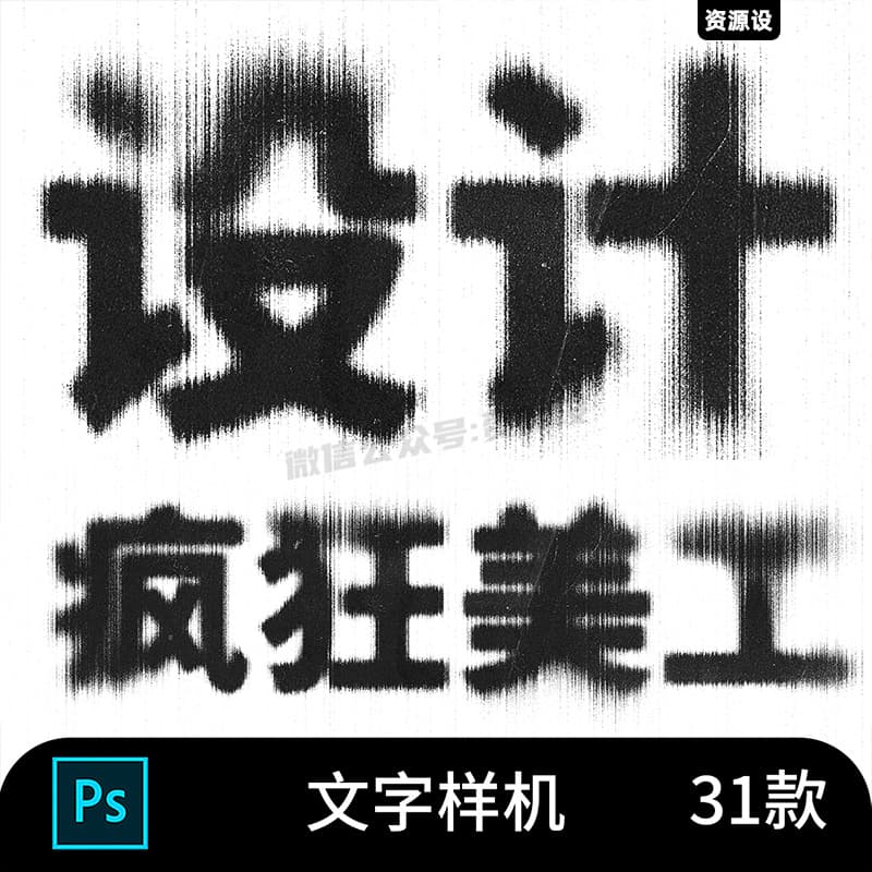 未来科技字体样式扩散模糊错位线条扭曲标志logo特效文字样机【3183期】
