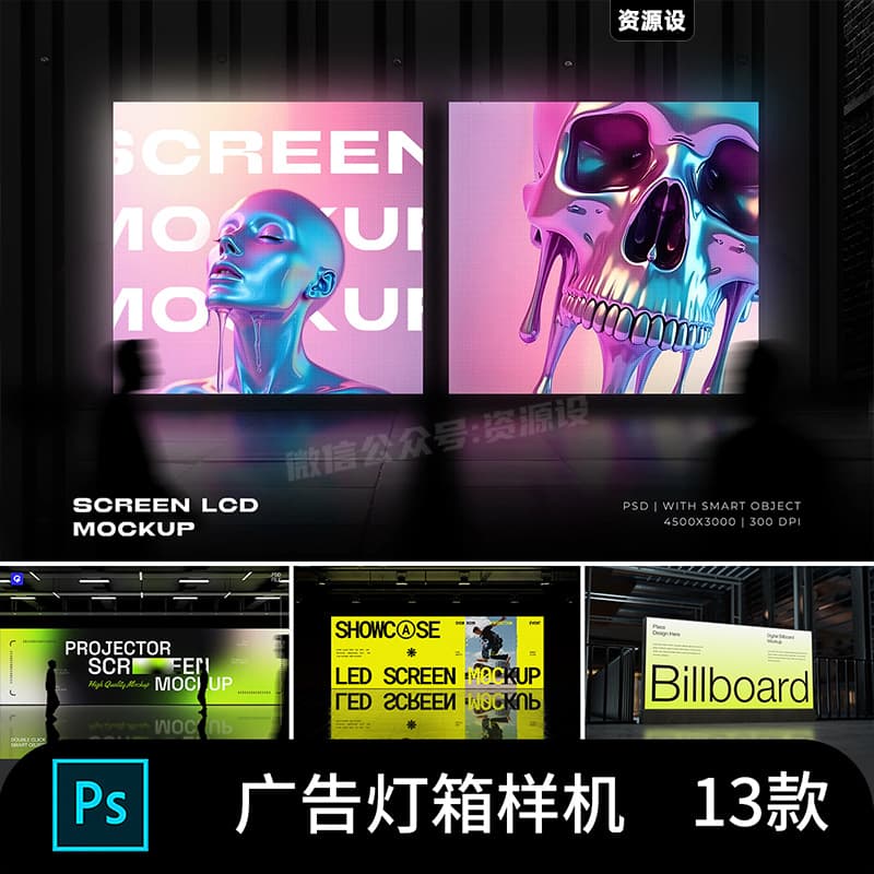 室内街头地铁公交站商场发光广告牌灯箱贴图样机PSD设计模板【3181期】