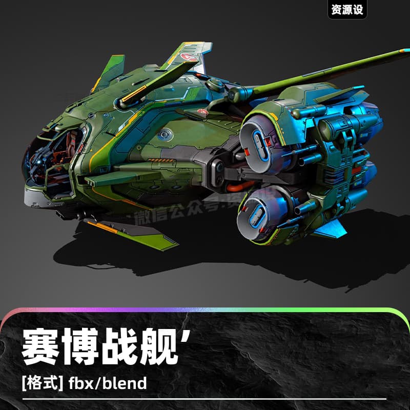 RTS游戏资产3D模型飞船战舰C4D建模blender武器飞机3d火箭弹maya【3252期】