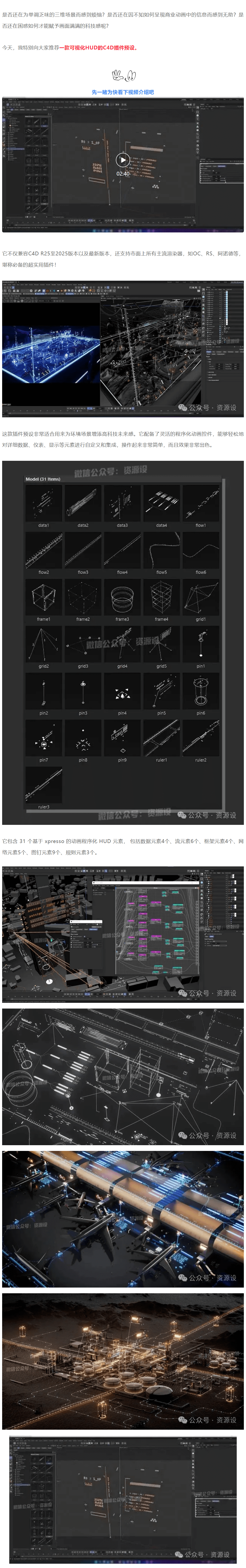 价值60美元！超好用的一款3D版HUD插件预设，免费领取！副本.png