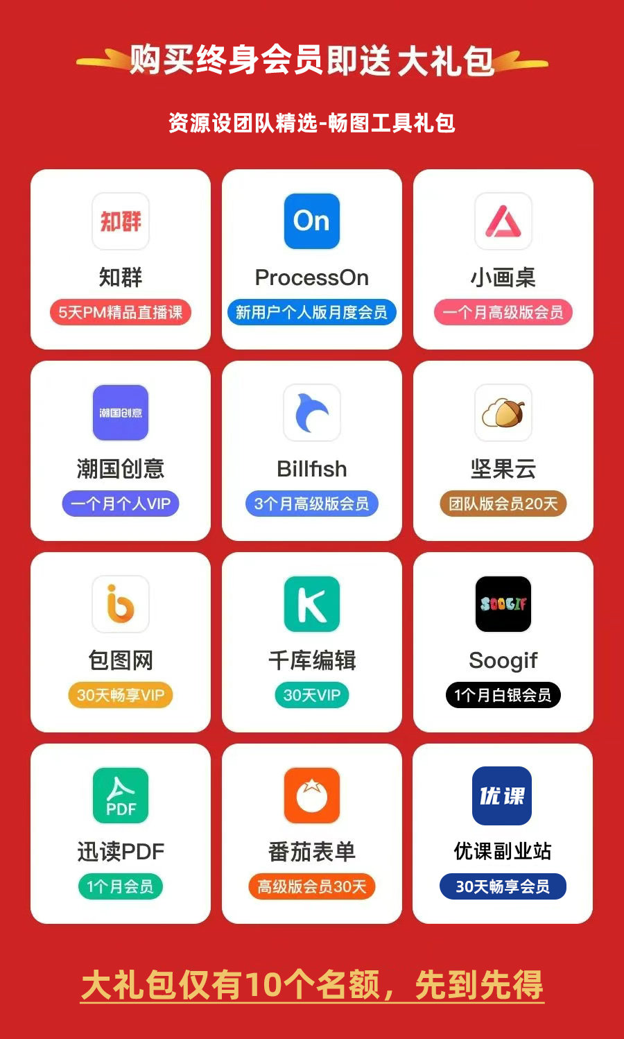 摹客福利.jpg