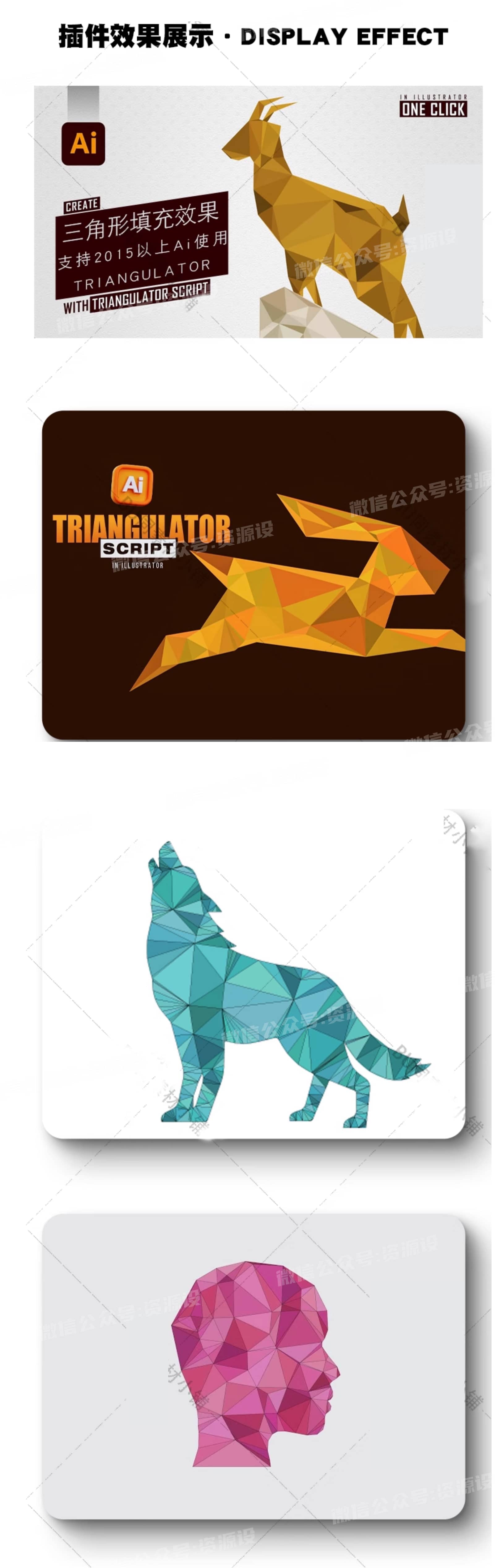 freecompress-AI三角形效果填充脚本插件 Triangulator 支持WINMAC2025AI-淘宝网 (1).png