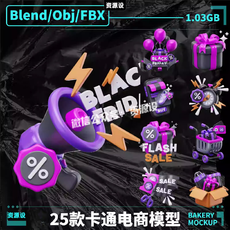 blender obj fbx卡通电商场景网站促销活动PNG免扣3D模型素材【3272期】