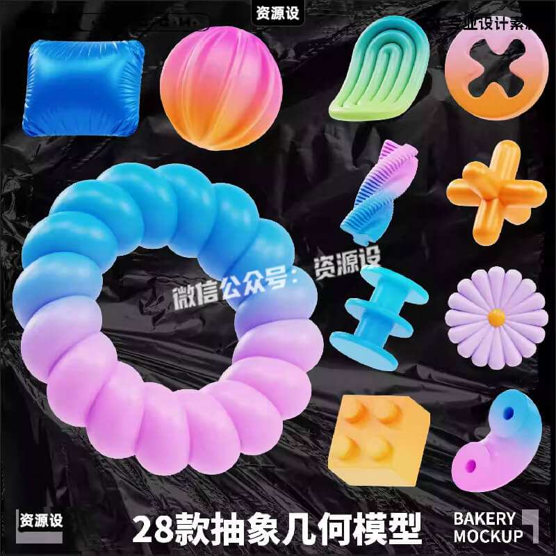 Blender Png C4d Fbx抽象几何装饰模型素材免抠图标设计文件【3274期】