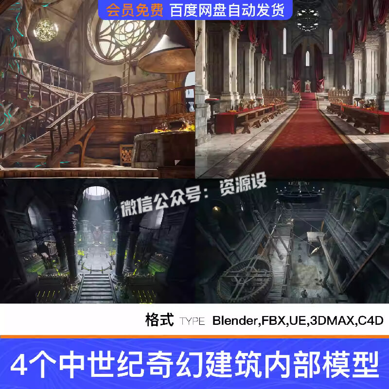 奇幻中世纪暗黑哥特北欧城堡宫殿地牢内部古代建筑场景3D模型资产【3332期】