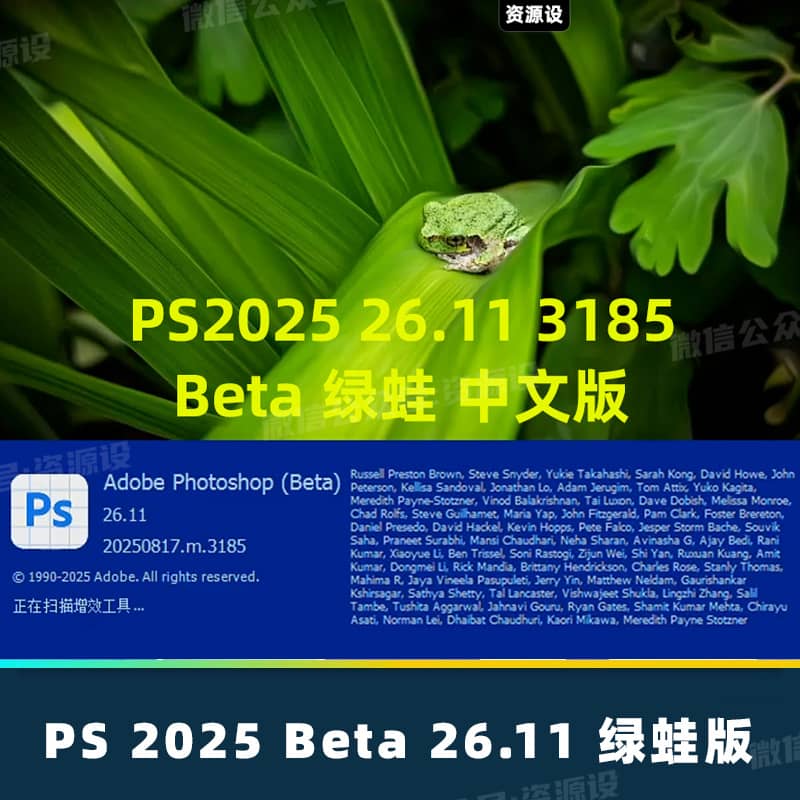 最新PS 2025 26.11彩虹版beta版ACR17.5移除功能神经滤镜PS2025版Neural Filters【3326期】