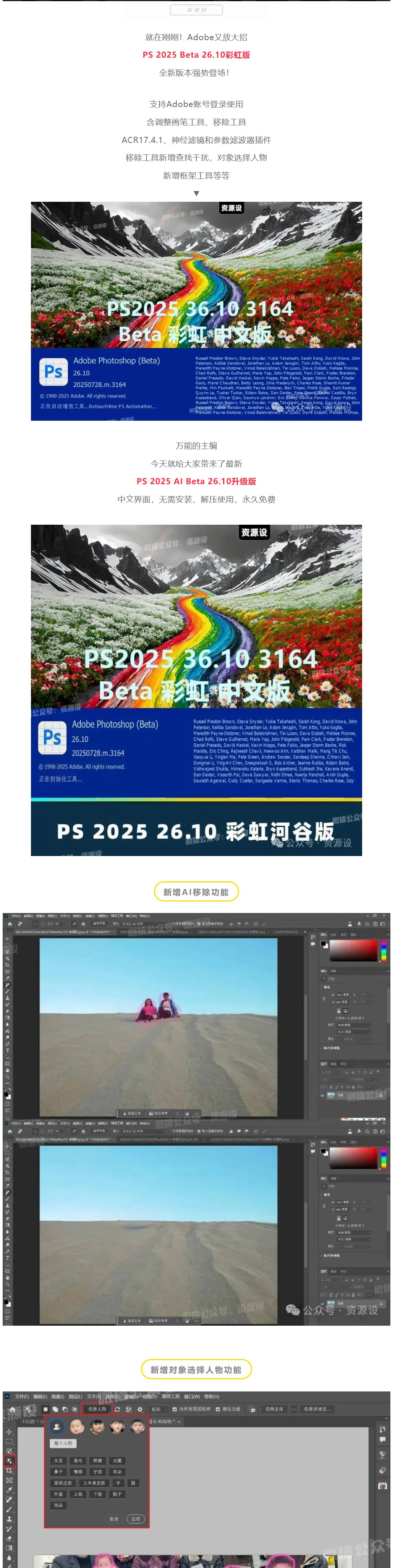 freecompress-PS2025 26.10 太猛了，beta版本重大更新！Ai时代来临！.png