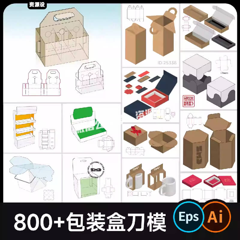 包装盒展开图矢量AI 异形纸箱礼盒纸袋平面结构刀模模版设计素材【3341期】