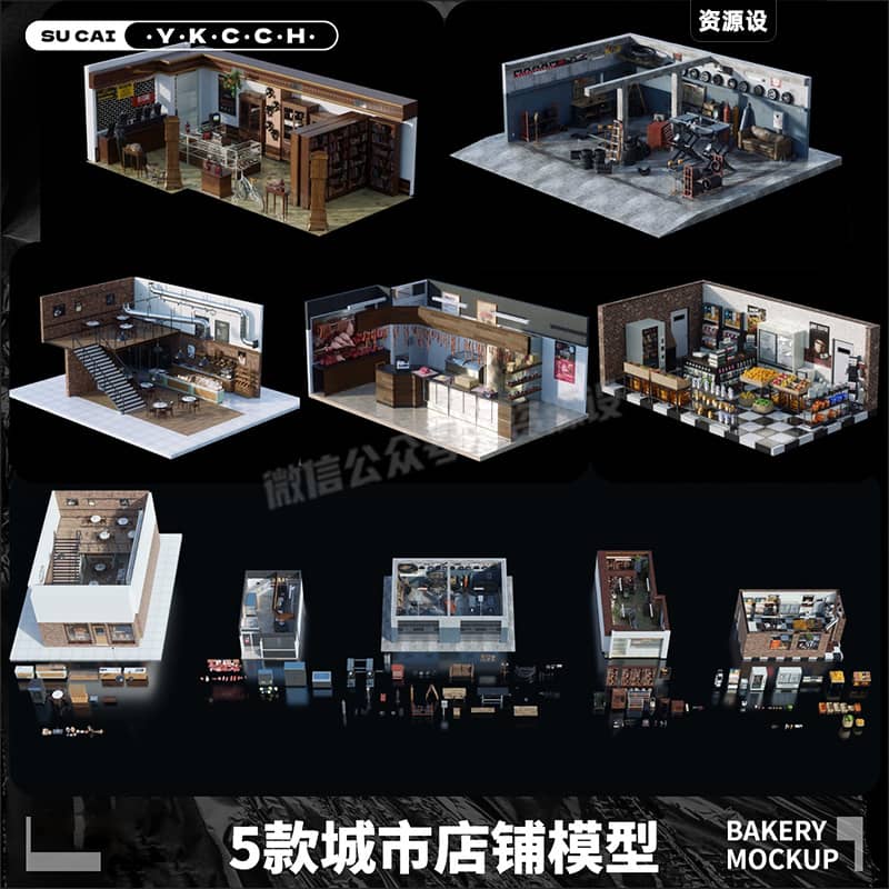 Blender城市咖啡商铺杂货店铺水果店商店带贴图模型素材源文件【3356期】