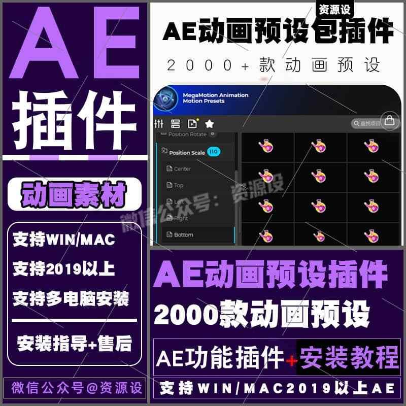AEMG动画预设 一键添加动画效果 弹跳摆动缓入缓出支持WINMAC2024【3428期】