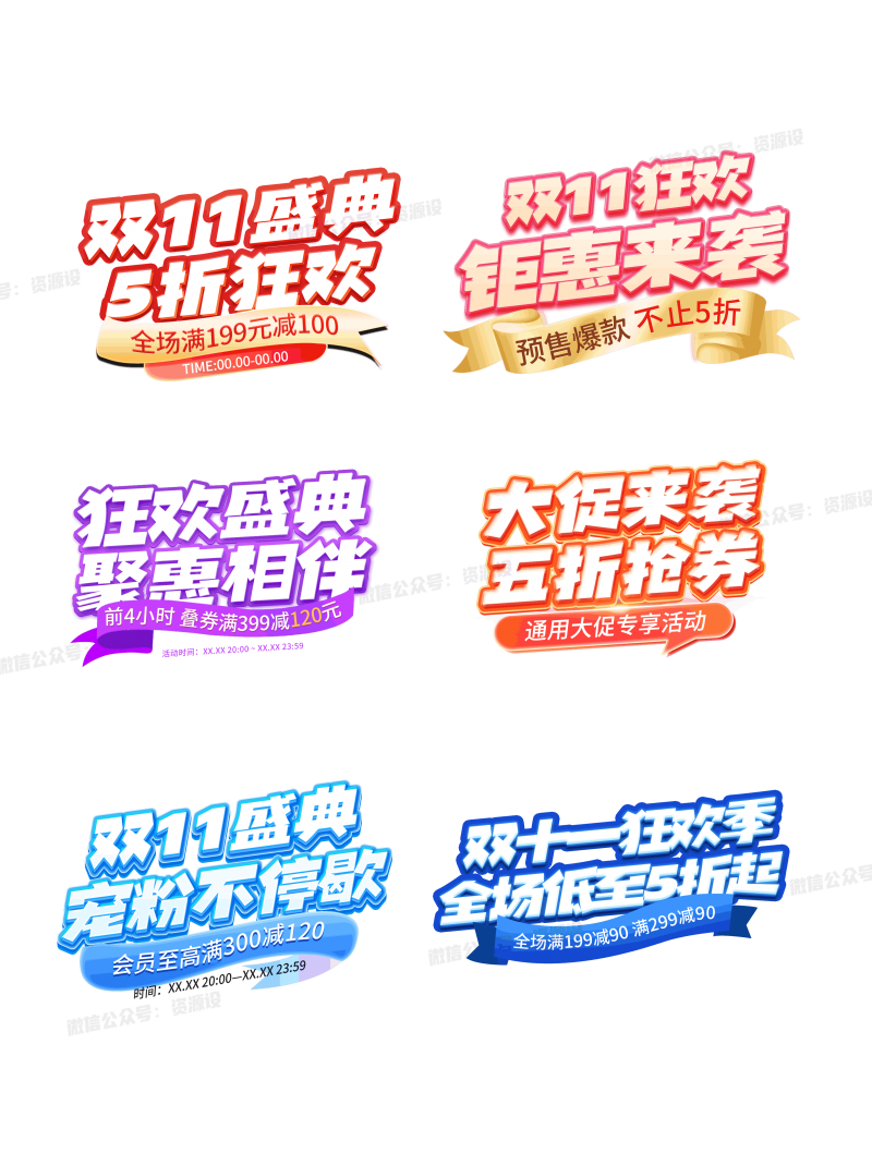 freecompress-【公众号@资源设】_(1).png