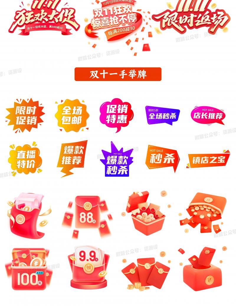 freecompress-【公众号@资源设】-(5)_02 (1).jpg