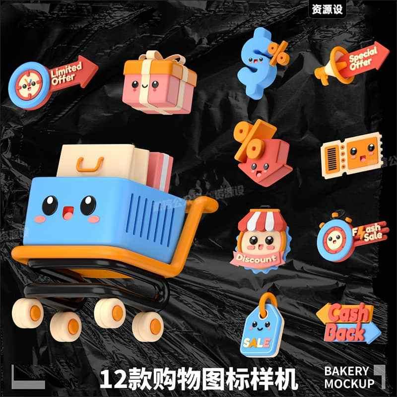 blender Fbx Obj卡通购物拟人角色电商图标3D模型素材源文件【3457期】