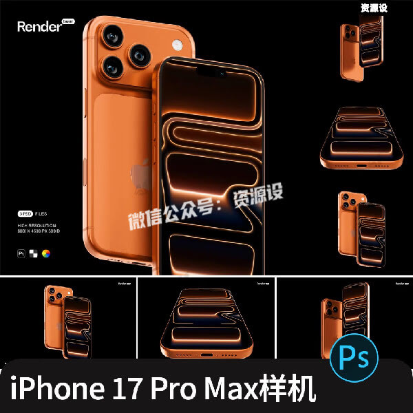 极简iPhone 17 Pro手机UI界面屏幕设计展示PSD样机苹果手机屏幕【3522期】