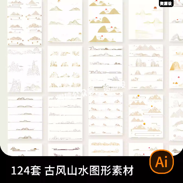 中国风古典中式山水祥云花纹边框线条图形意境装饰图案AI矢量素材【3558期】