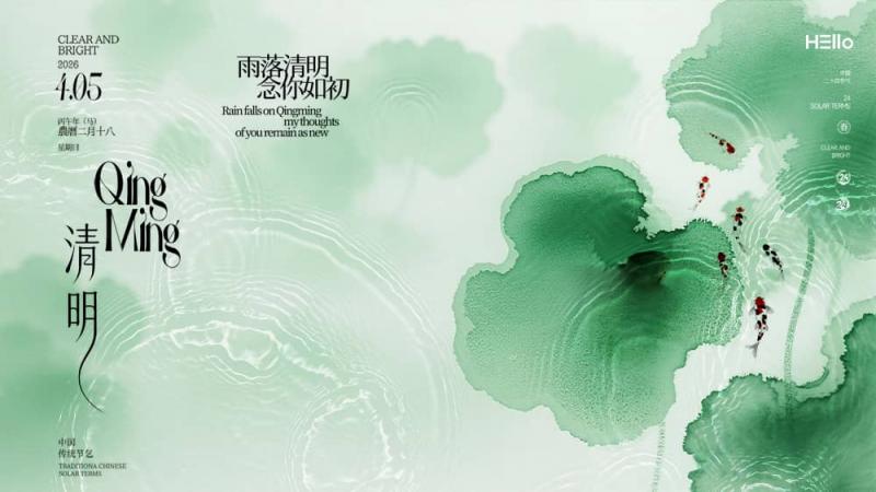 freecompress-清明素材 (3).JPG