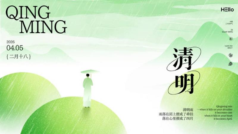 freecompress-清明素材 (1).JPG