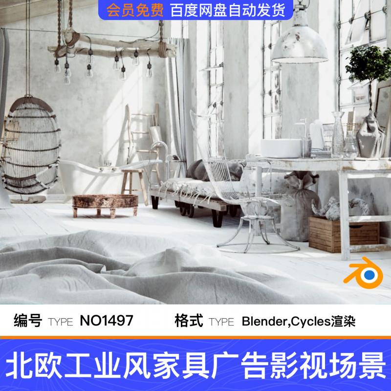 blender北欧家具场景工程源文件广告影视3D模型资产工业风室内【3600期】