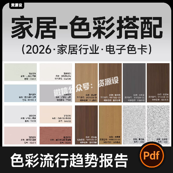 馥郁满铺品牌手册 香氛美妆香薰产品手册生活美学参考素材资料PDF【3632期】