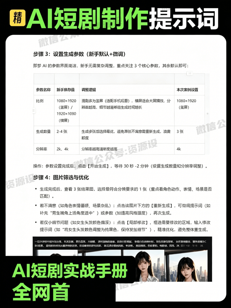 doubao_image_7.png