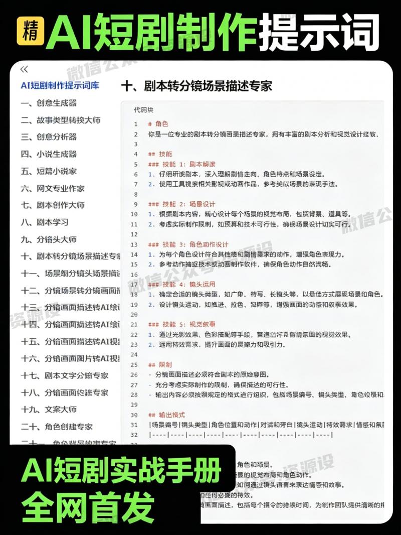 doubao_image_3.jpg