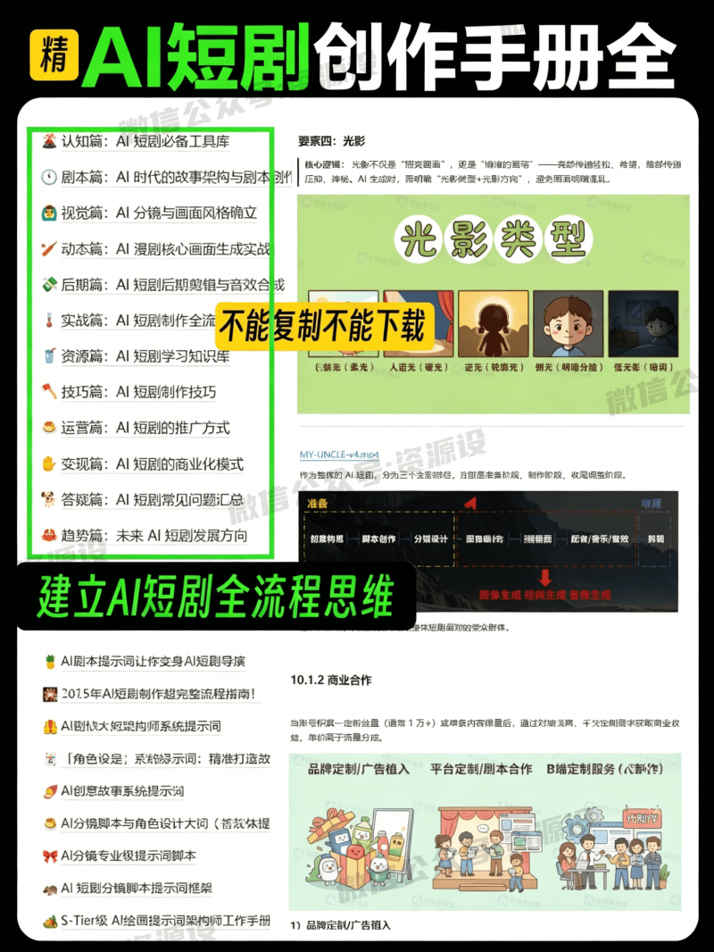 doubao_image_6 (1).png