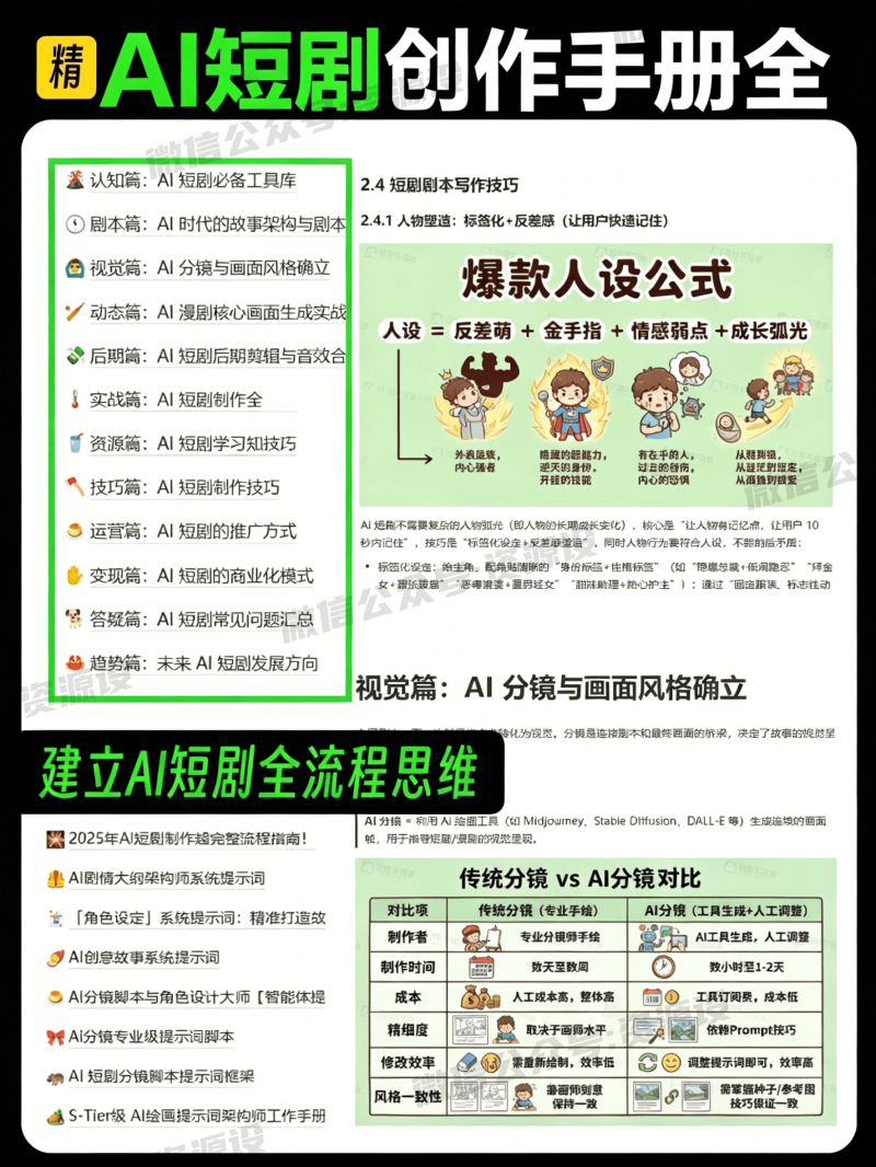 doubao_image_6.png