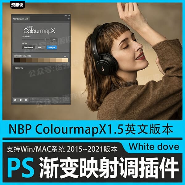 PS插件渐变映射调色板NBP ColourmapX支持CC2015~2021版本win/mac【3692期】